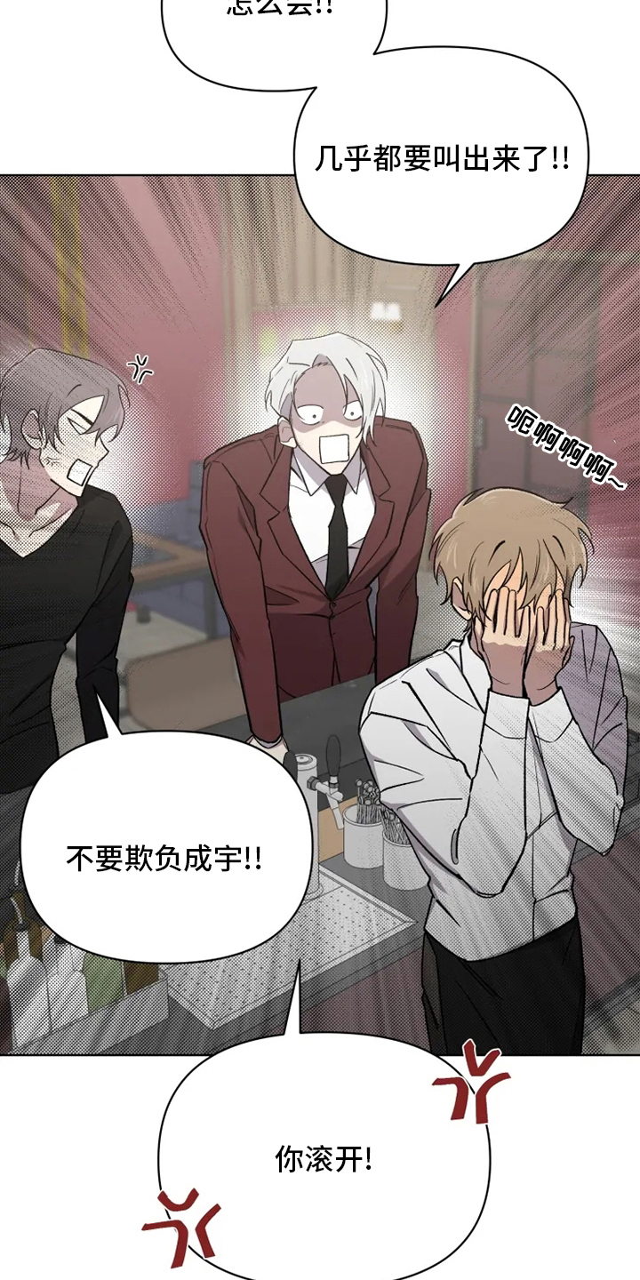可疑的信徒漫画,第68章：【番外】称呼2图
