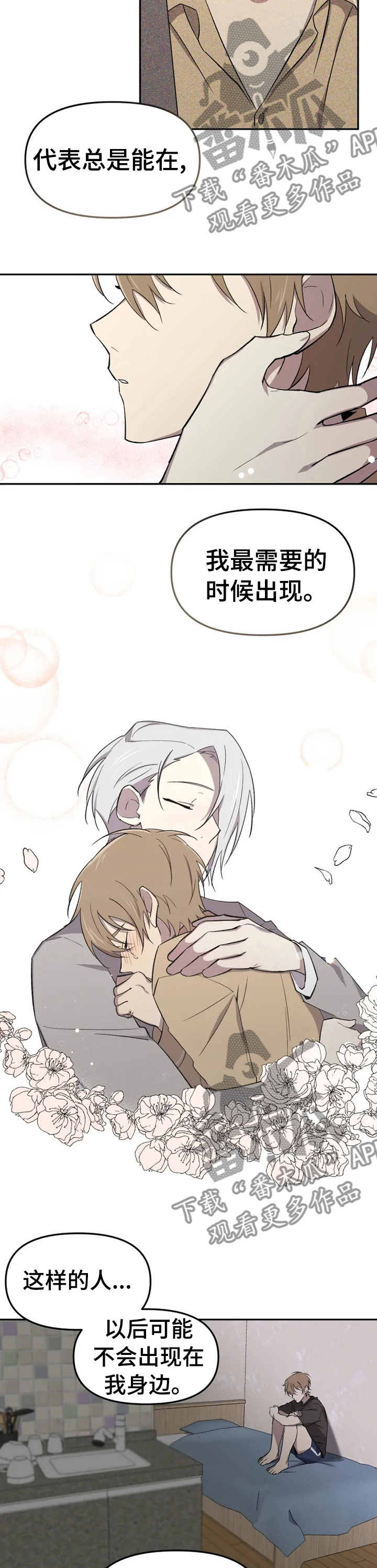 可疑的信徒漫画,第36章：自己来看看吧2图
