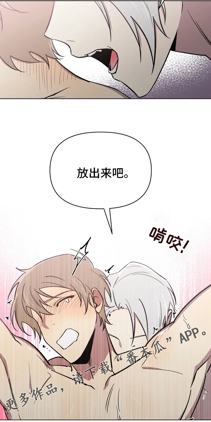 可疑的信徒漫画,第73章：【番外】诚实1图