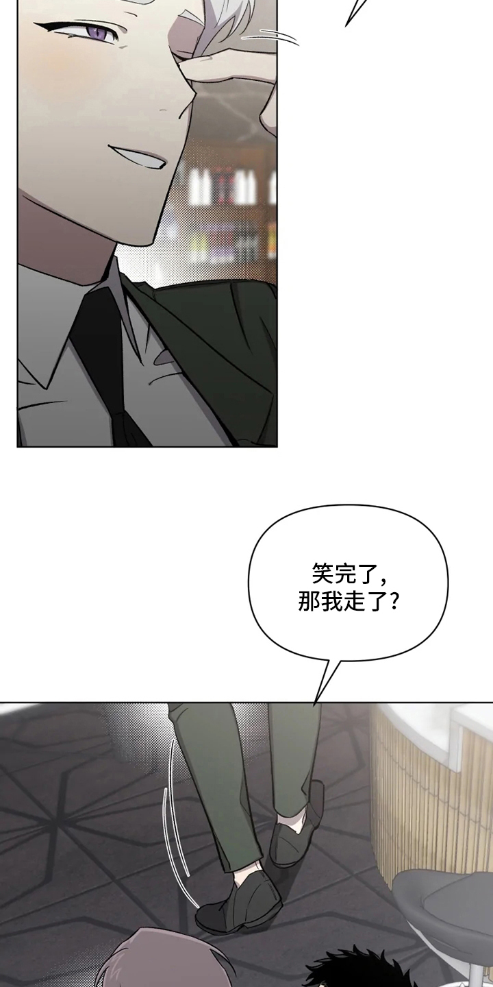 可疑的信徒漫画,第67章：【番外】道歉1图