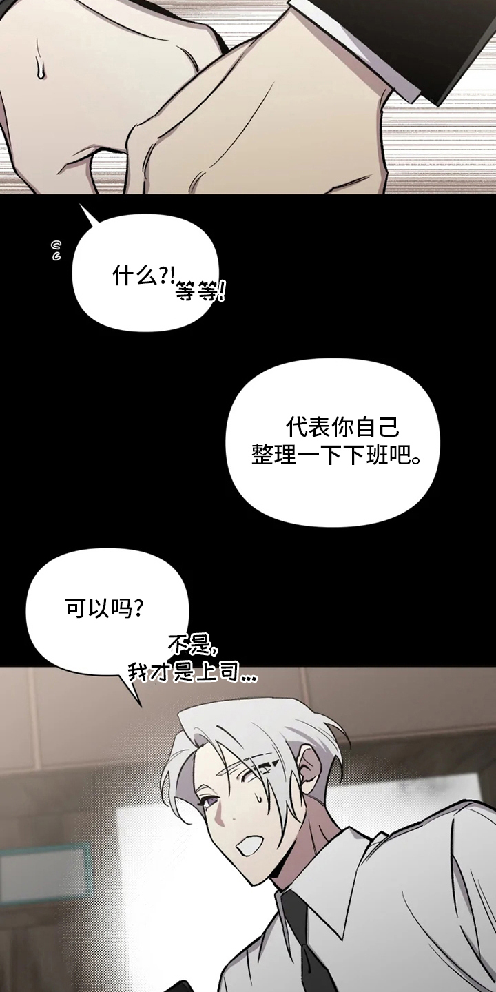 可疑的信徒漫画,第79章：【番外完结】浪漫2图