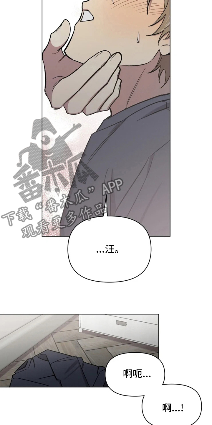 可疑的信徒漫画,第69章：【番外】叫不出口4图