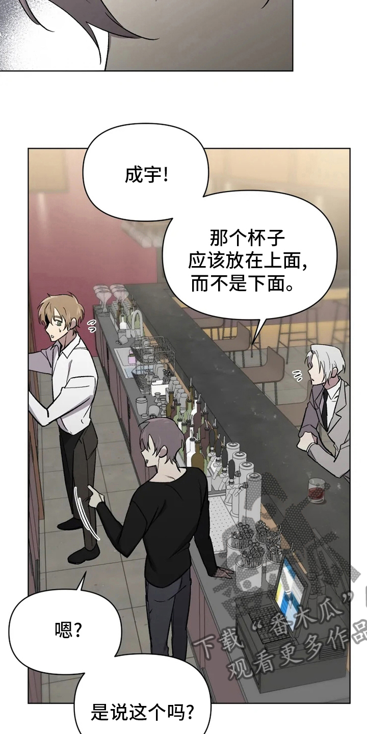 可疑的信徒漫画,第61章：【番外】嫉妒5图