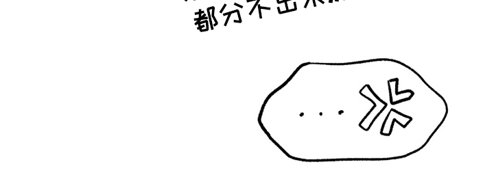 可疑的信徒漫画,第56章：【番外】社长5图