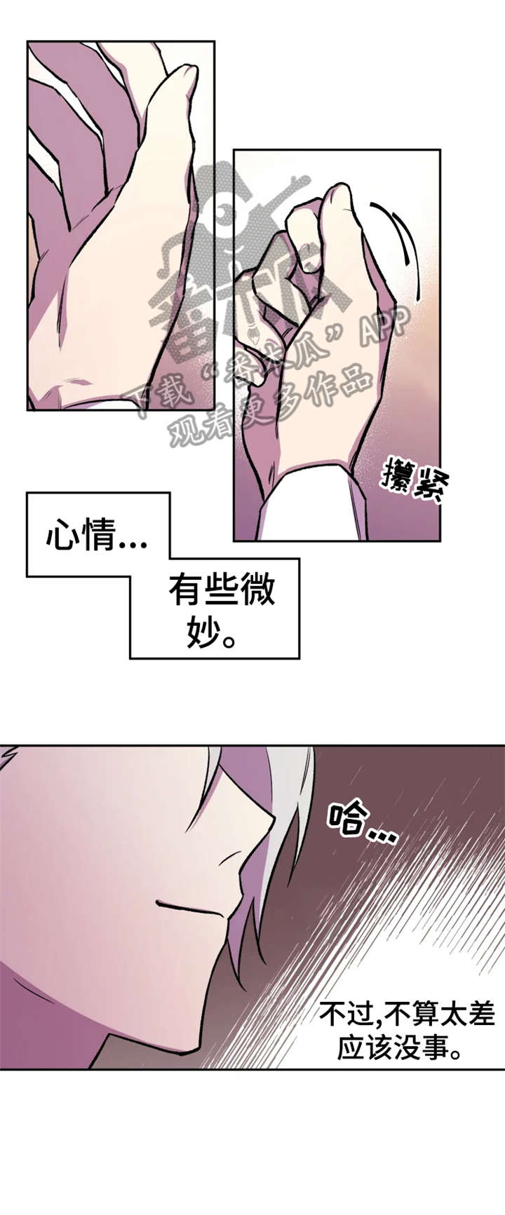 可疑的信徒漫画,第16章：模特2图