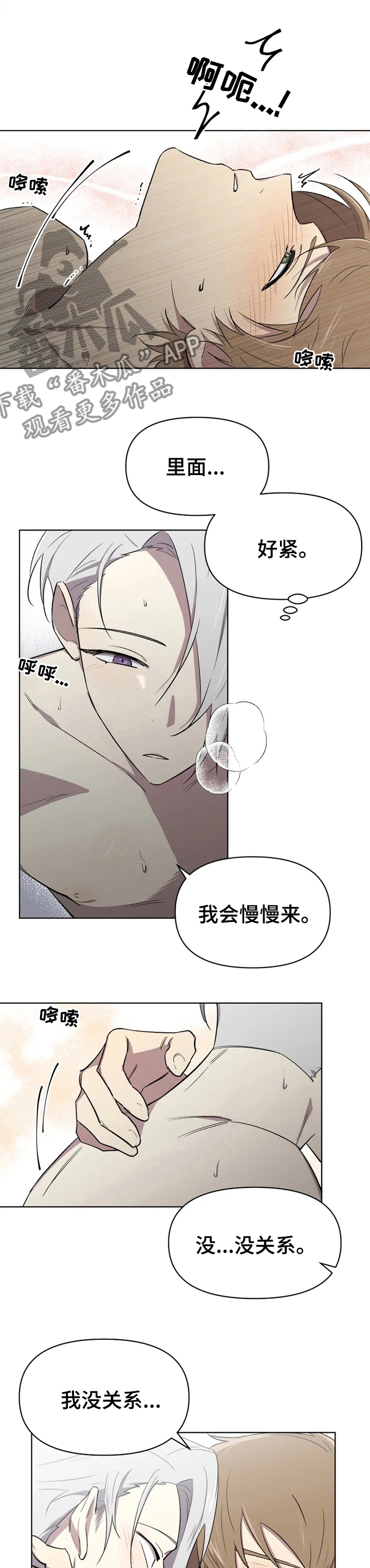 可疑的信徒漫画,第41章：这就是喜欢吗4图