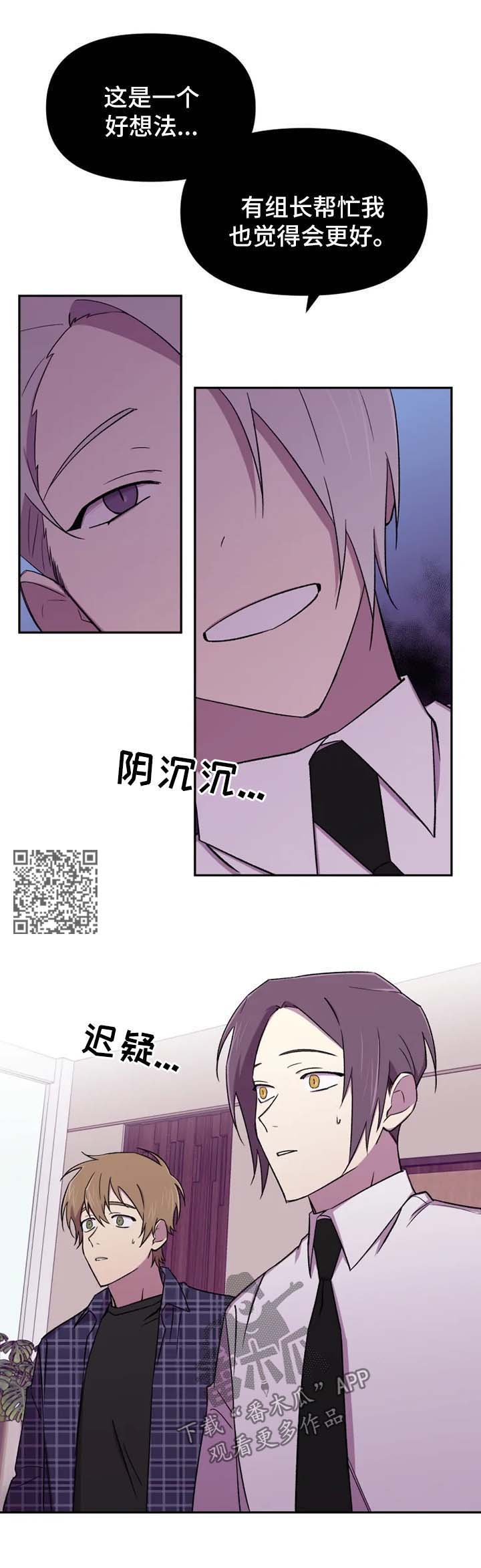 可疑的信徒漫画,第26章：开始吧4图