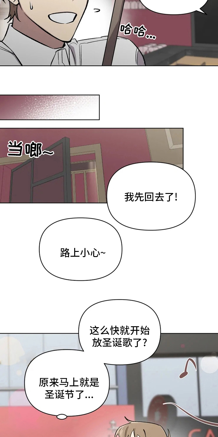 可疑的信徒漫画,第76章：【番外】活动5图