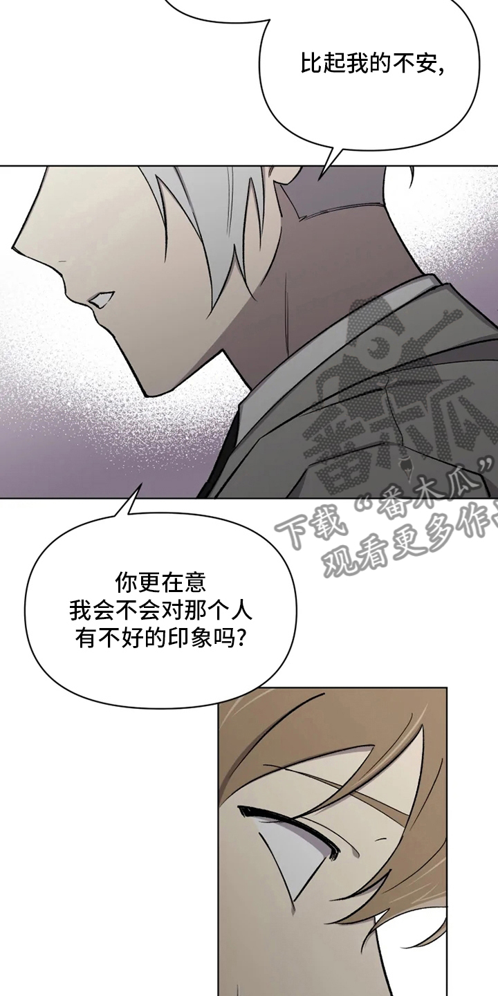 可疑的信徒漫画,第62章：【番外】特别的1图