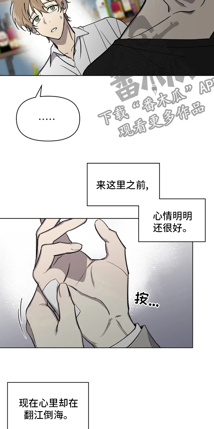 可疑的信徒漫画,第62章：【番外】特别的3图