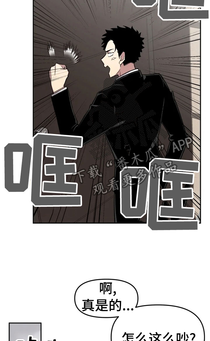 可疑的信徒漫画,第31章：烦躁5图