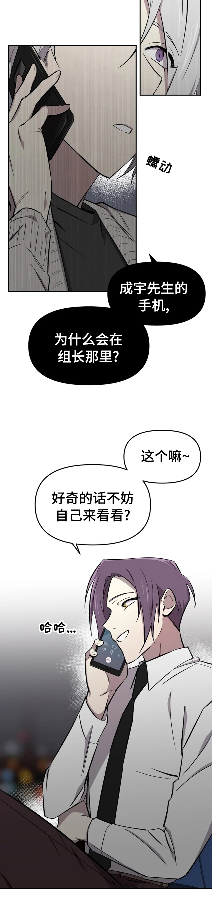 可疑的信徒漫画,第36章：自己来看看吧1图
