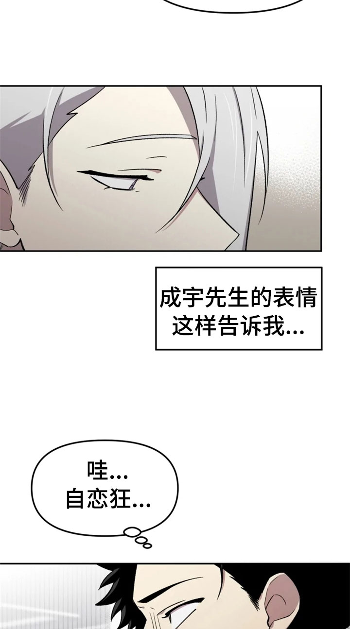 可疑的信徒漫画,第32章：报应5图