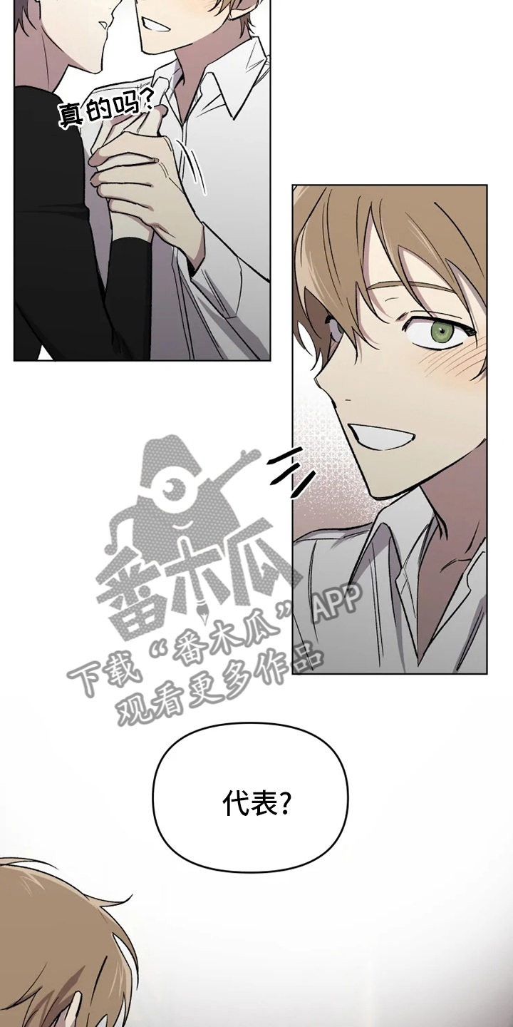 可疑的信徒漫画,第57章：【番外】真讨厌4图