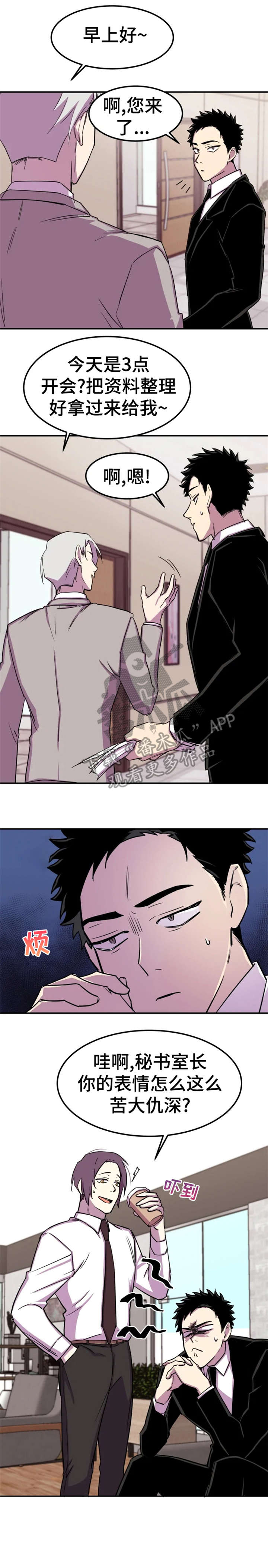 可疑的信徒漫画,第5章：没有2图