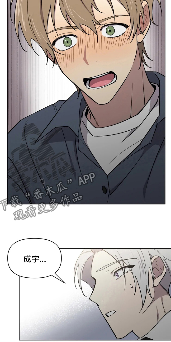 可疑的信徒漫画,第64章：【番外】生气了吗1图