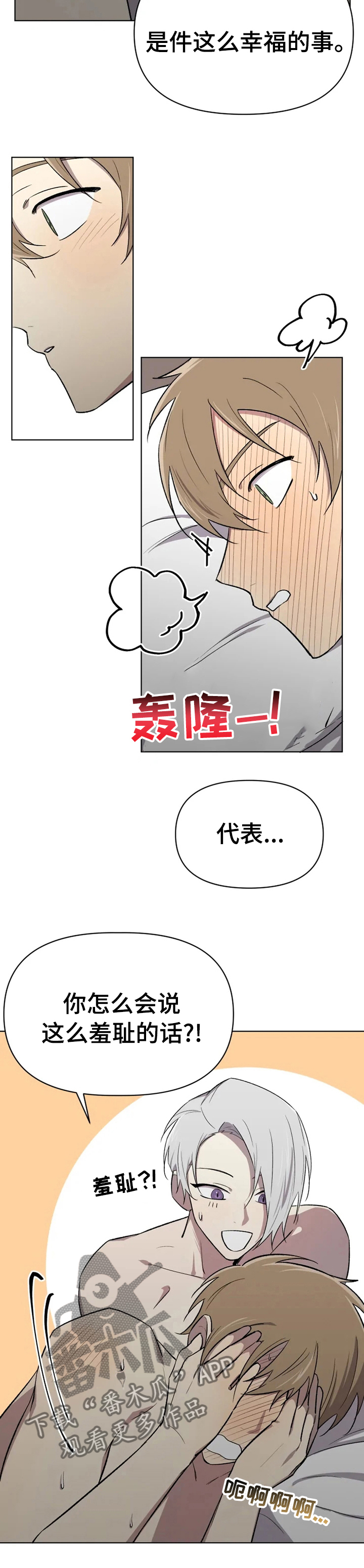 可疑的信徒漫画,第46章：不真实2图