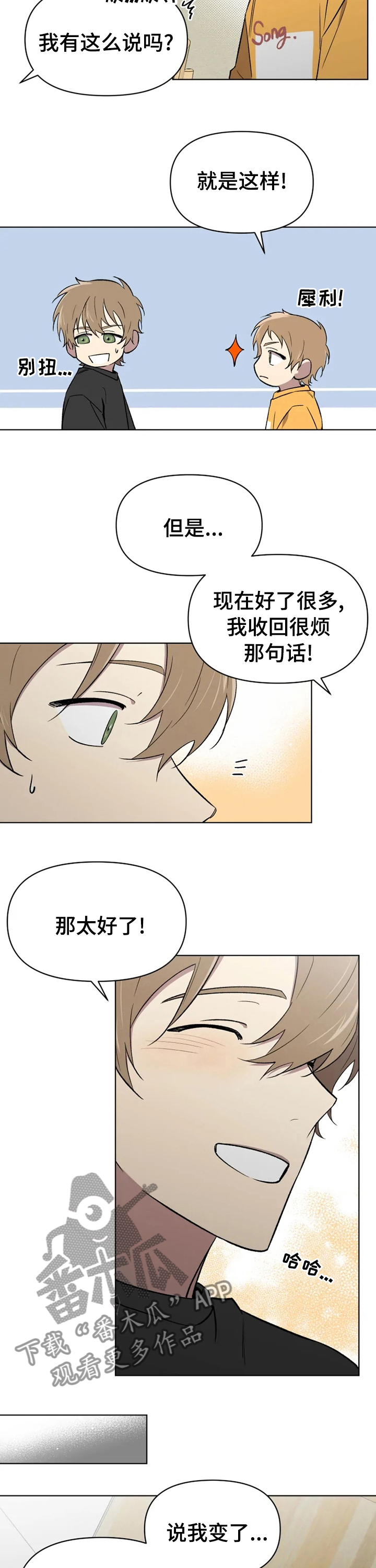 可疑的信徒漫画,第47章：这时候来电话2图