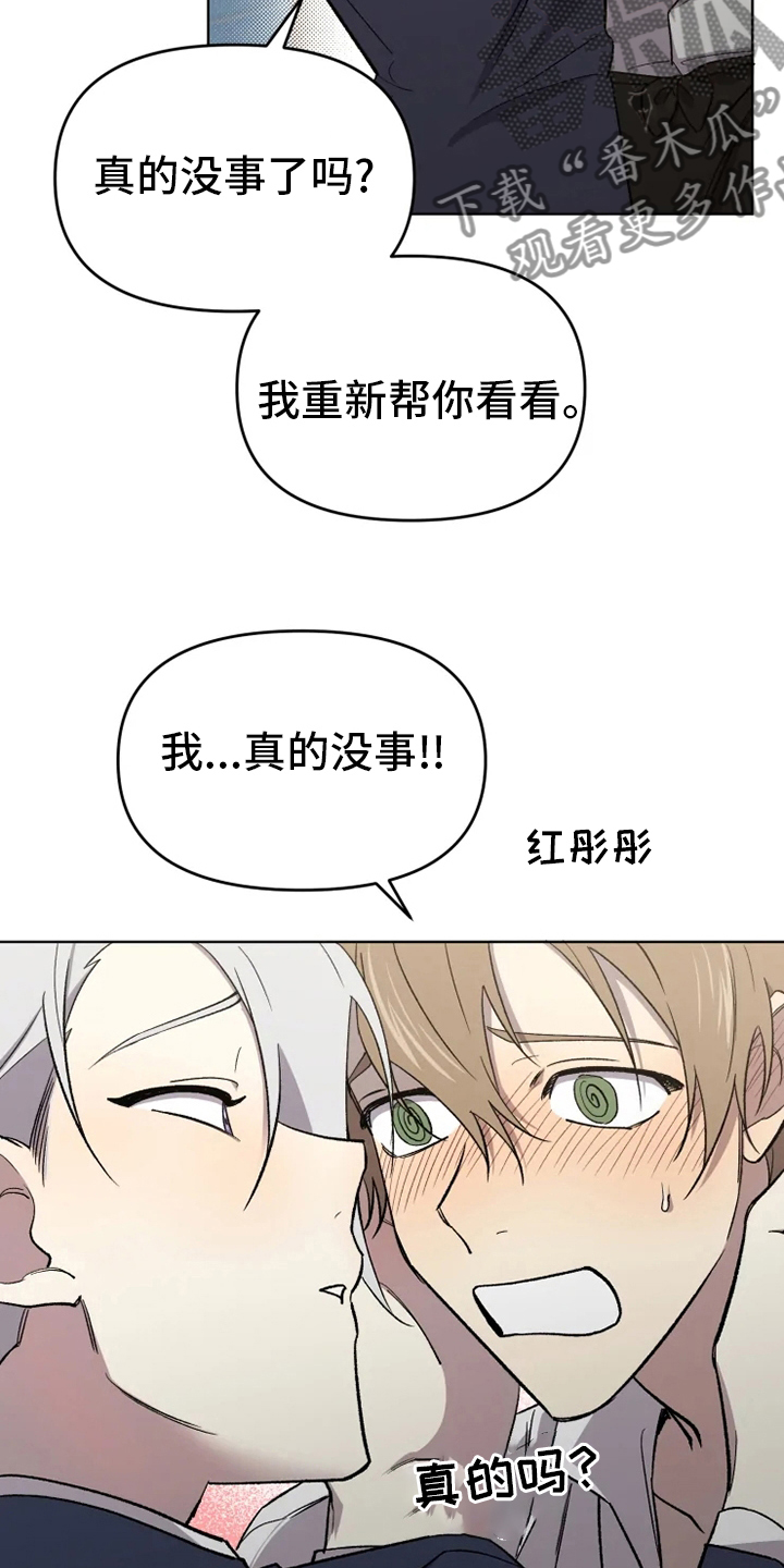 可疑的信徒漫画,第57章：【番外】真讨厌5图