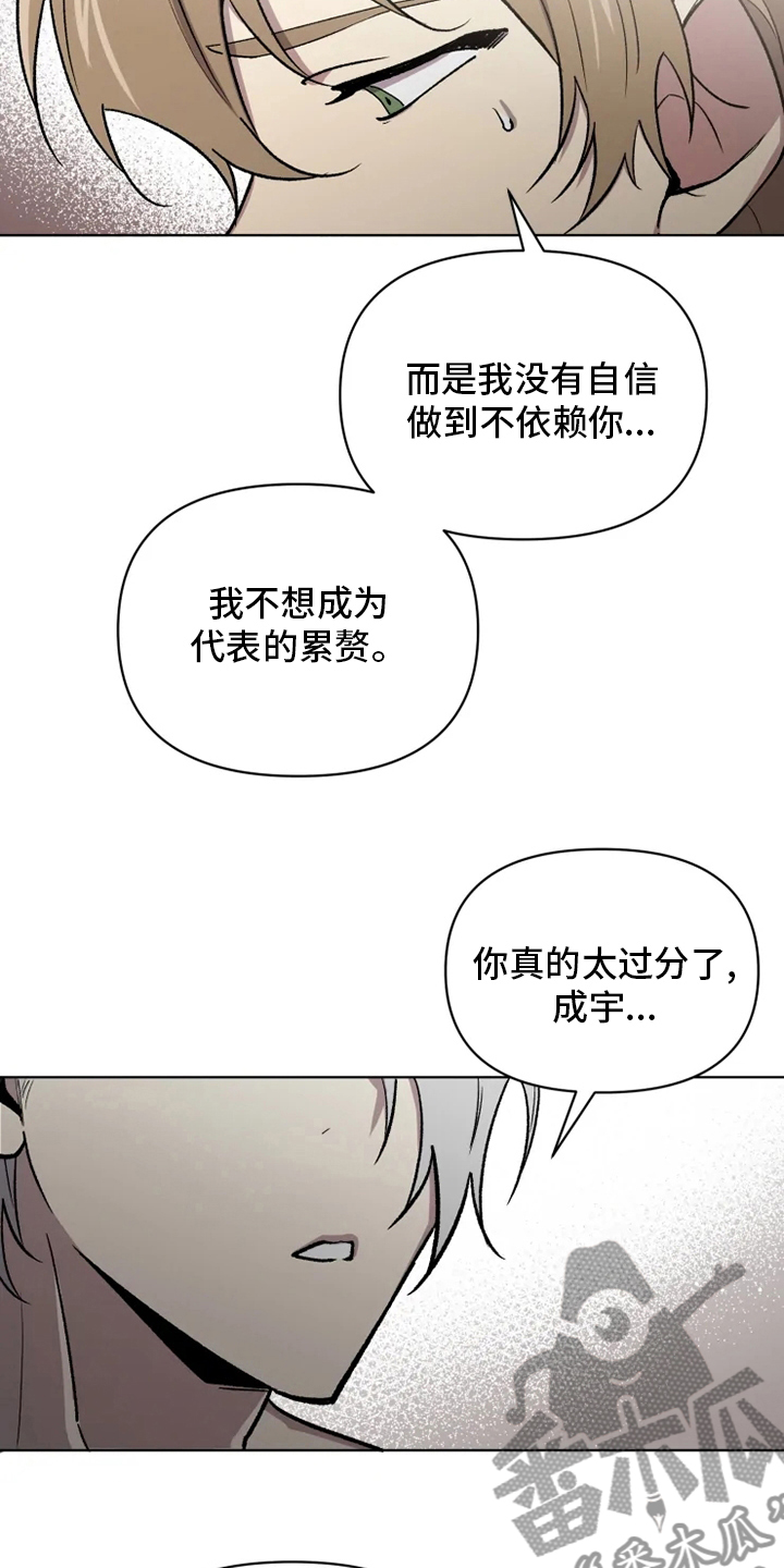 可疑的信徒漫画,第79章：【番外完结】浪漫2图