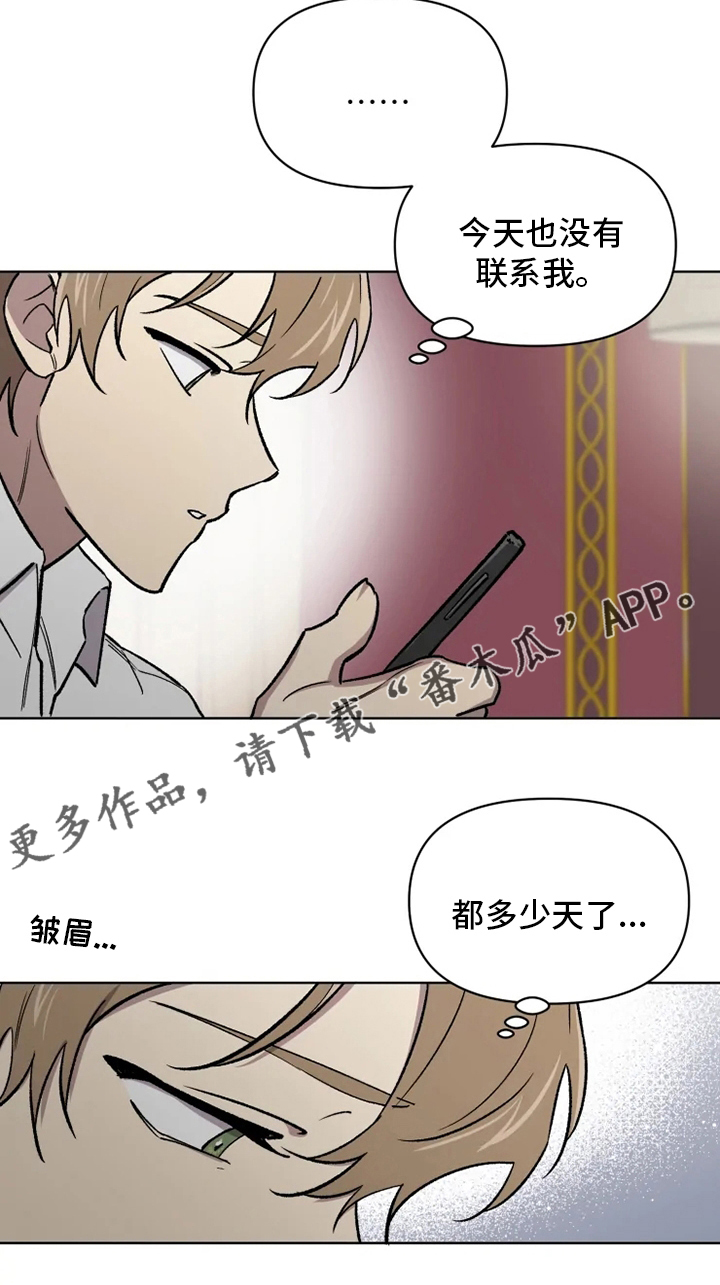 可疑的信徒漫画,第76章：【番外】活动5图