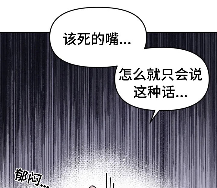 可疑的信徒漫画,第31章：烦躁1图