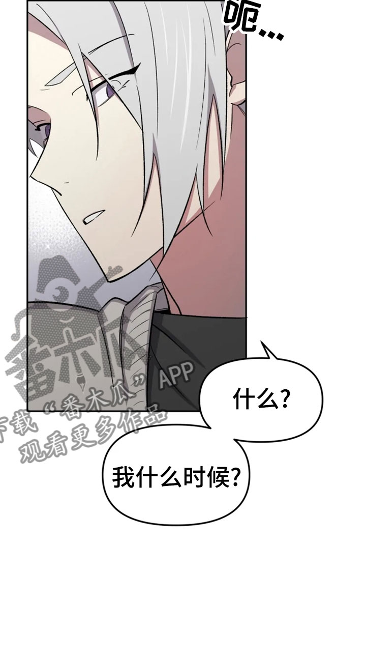 可疑的信徒漫画,第32章：报应3图