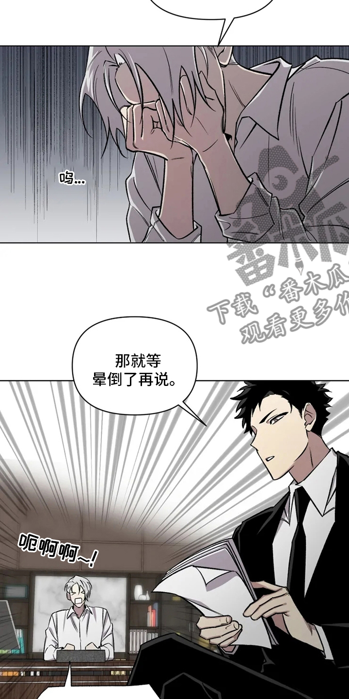 可疑的信徒漫画,第76章：【番外】活动3图