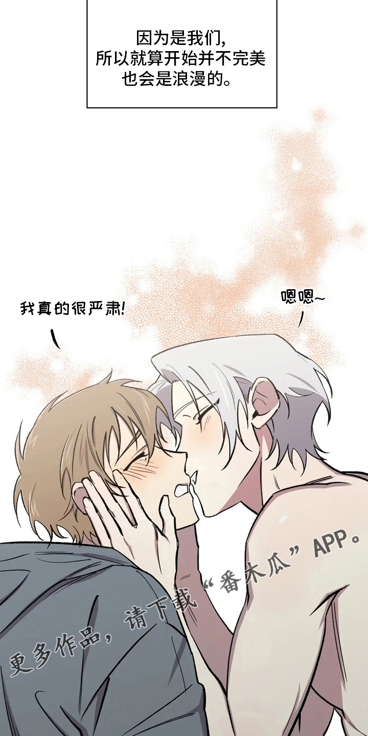 可疑的信徒漫画,第79章：【番外完结】浪漫5图