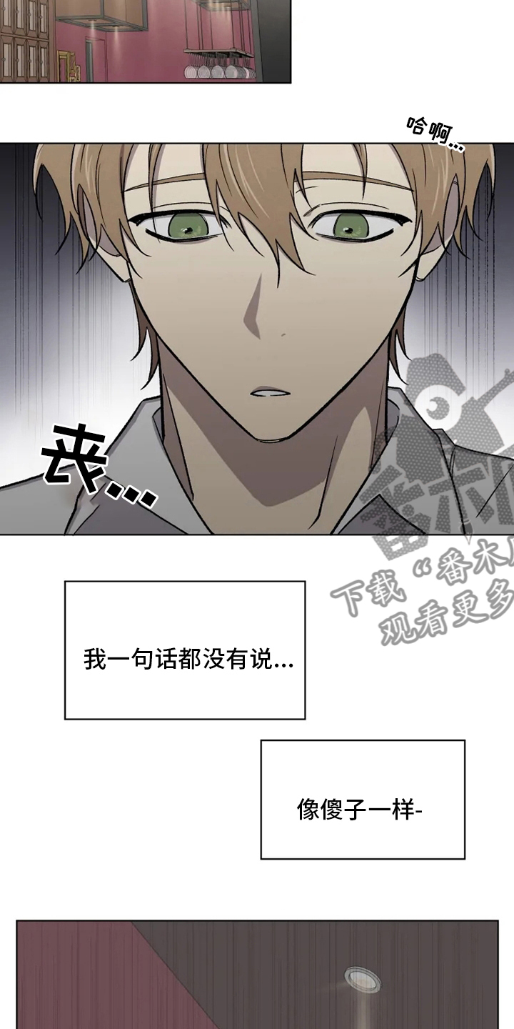 可疑的信徒漫画,第62章：【番外】特别的3图