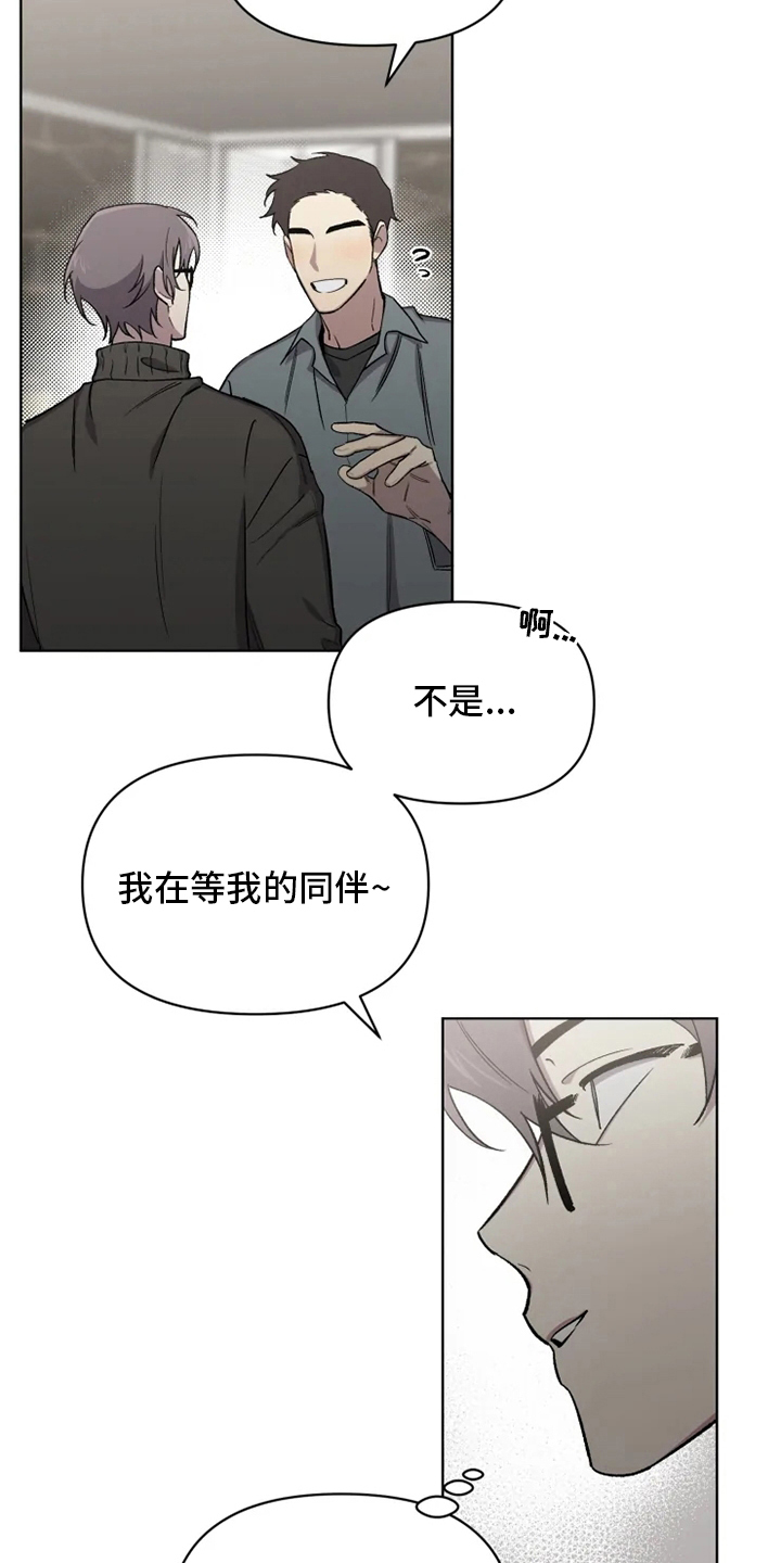 可疑的信徒漫画,第66章：【番外】搭话2图