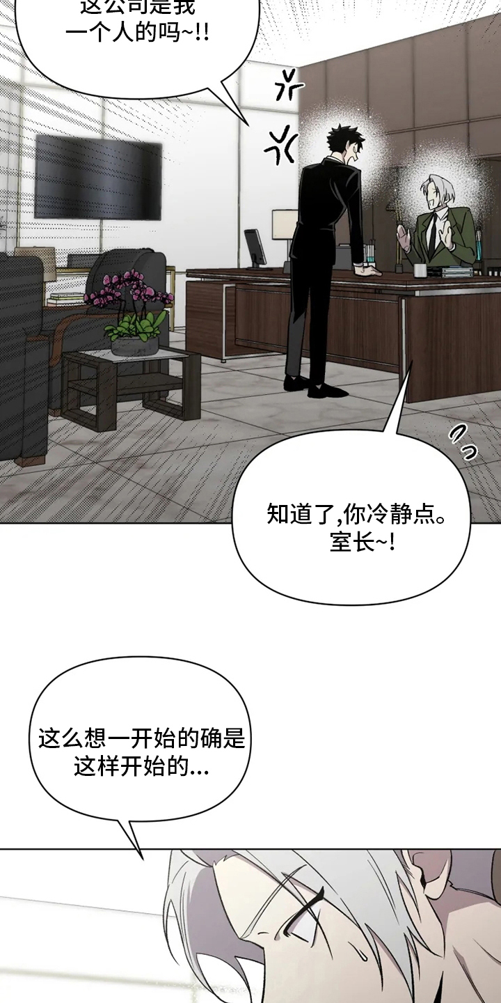 可疑的信徒漫画,第72章：【番外】礼物2图