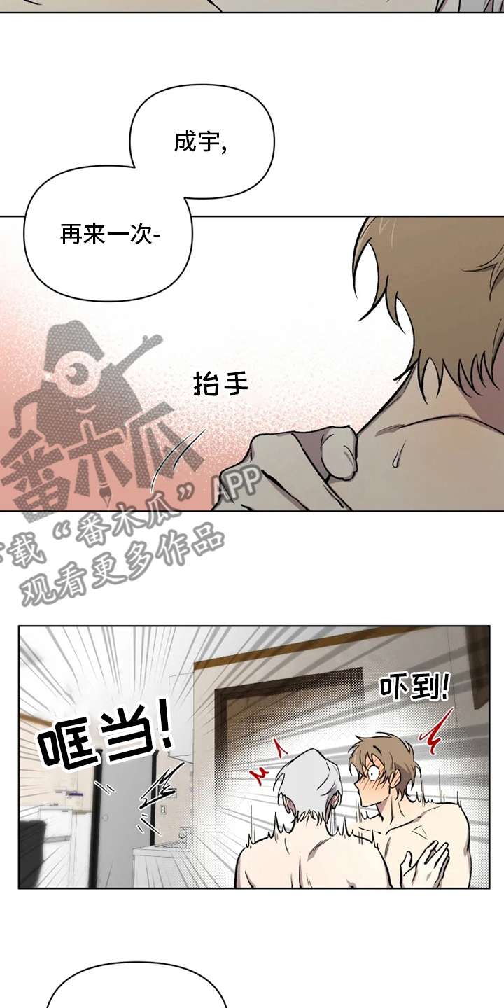 可疑的信徒漫画,第79章：【番外完结】浪漫3图
