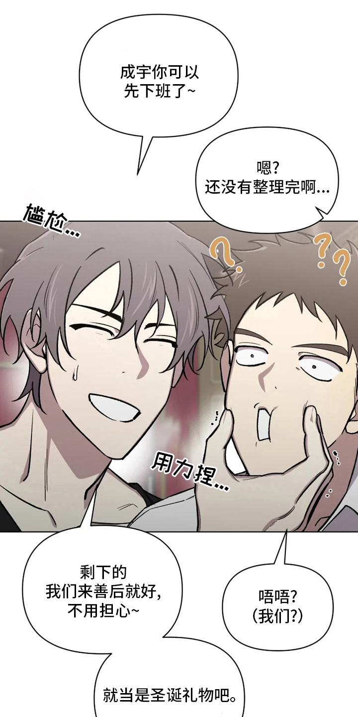 可疑的信徒漫画,第77章：【番外】好想他5图