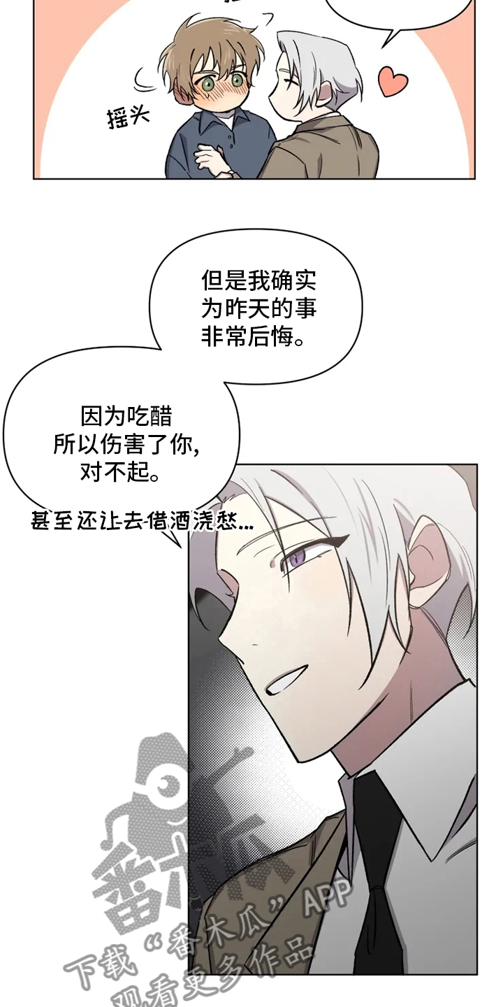可疑的信徒漫画,第65章：【番外】认识的人5图