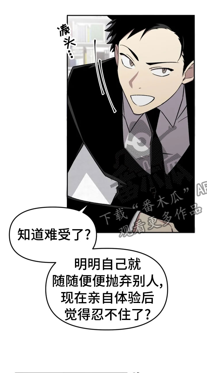 可疑的信徒漫画,第32章：报应2图