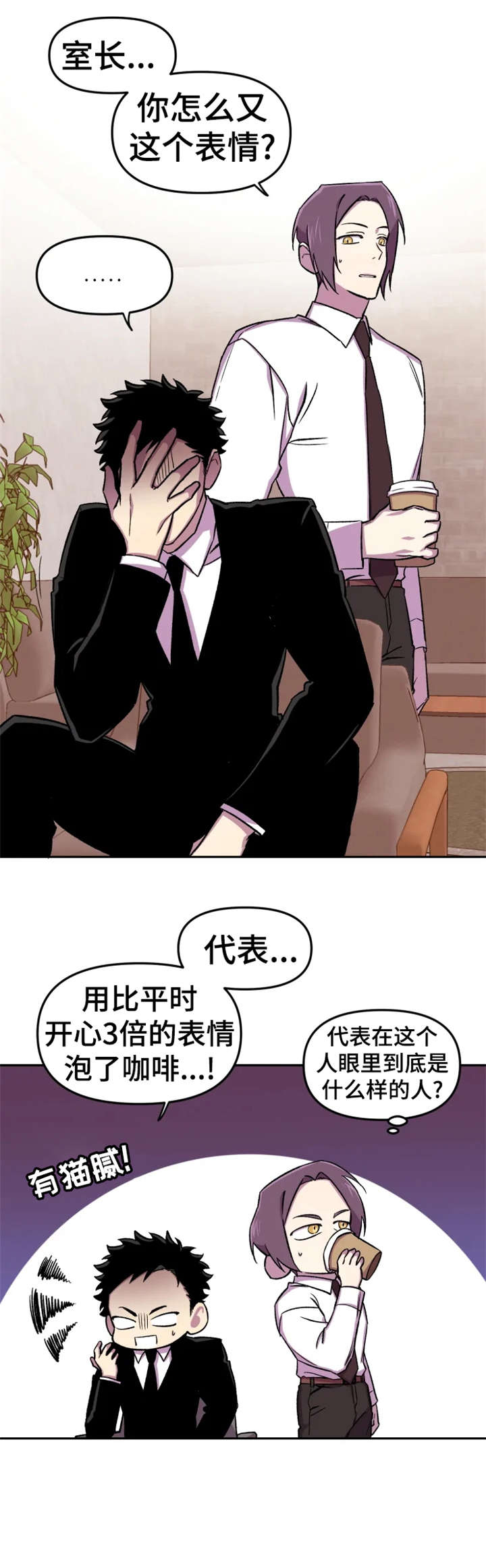 可疑的信徒漫画,第14章：本来3图