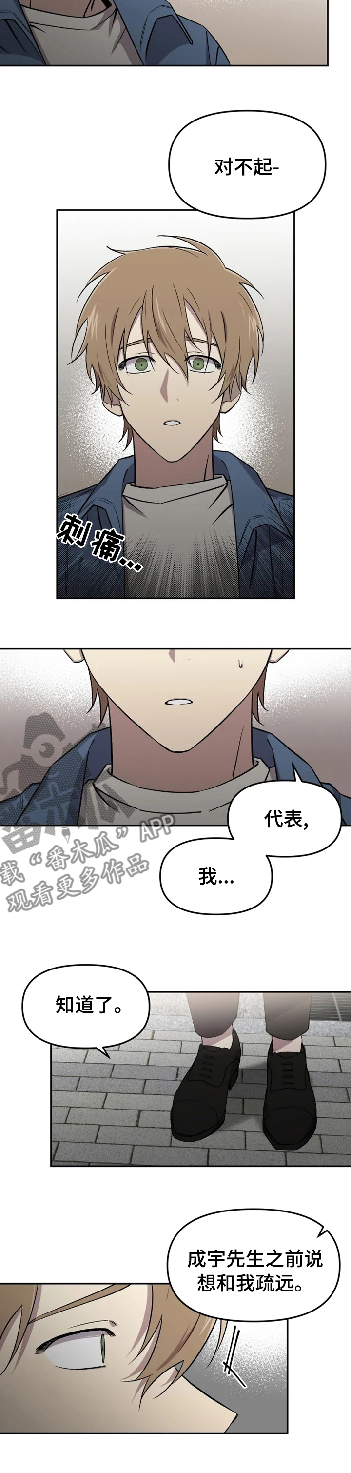 可疑的信徒漫画,第38章：没办法放弃3图