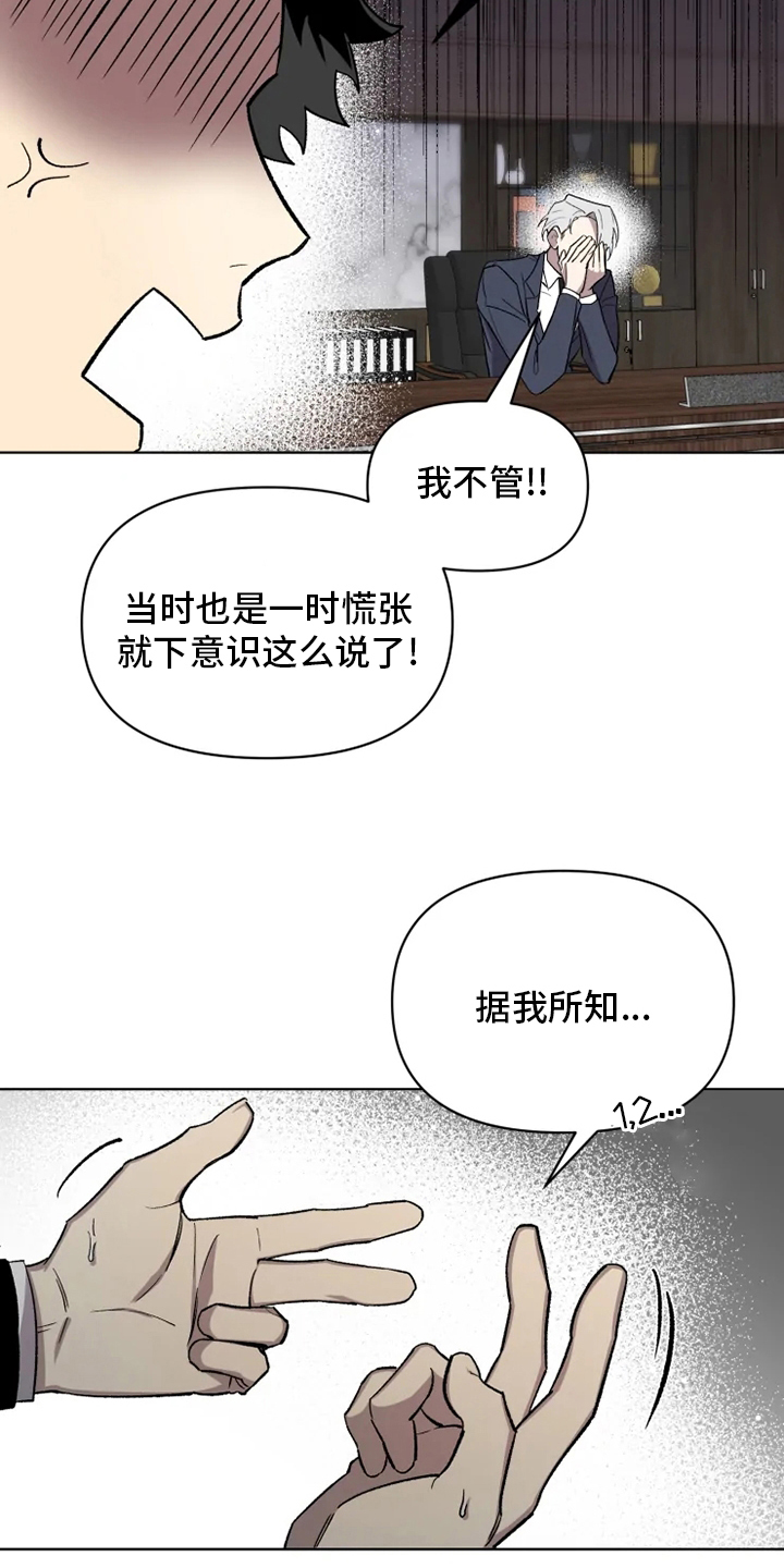 可疑的信徒漫画,第71章：【番外】称呼5图