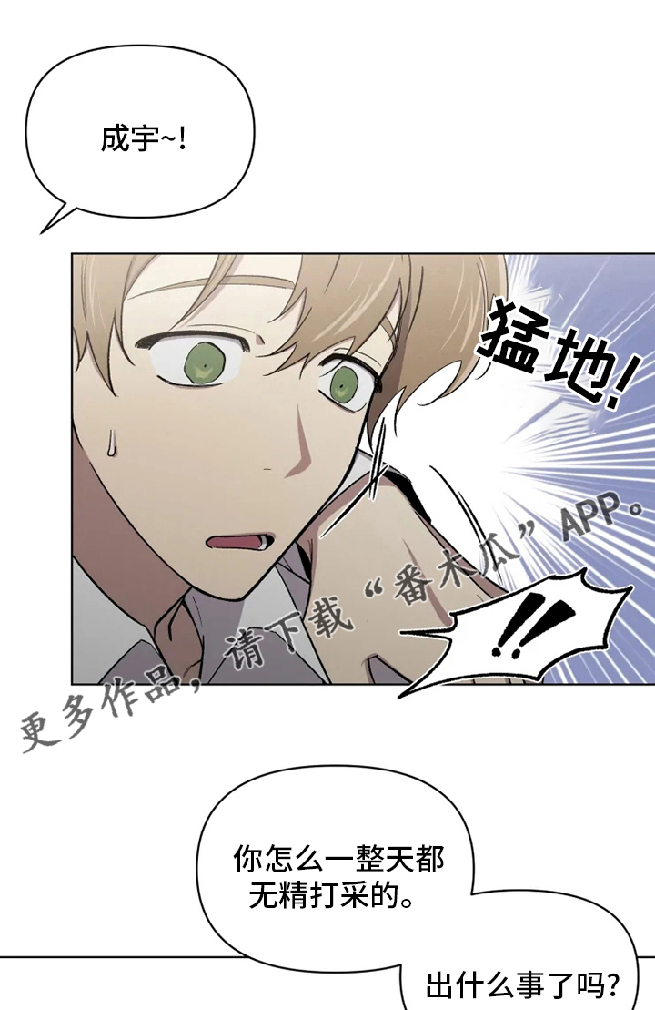 可疑的信徒漫画,第63章：【番外】你在干什么1图