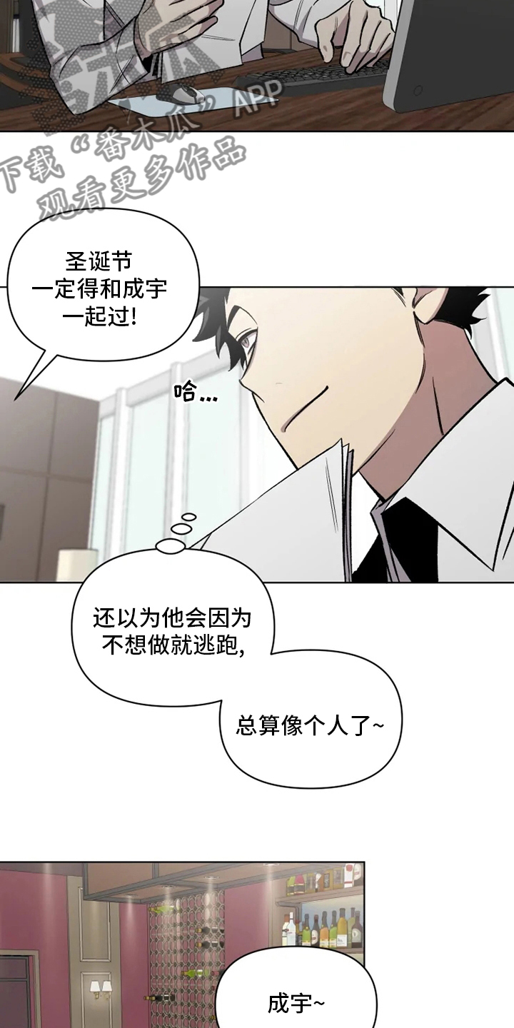 可疑的信徒漫画,第76章：【番外】活动1图
