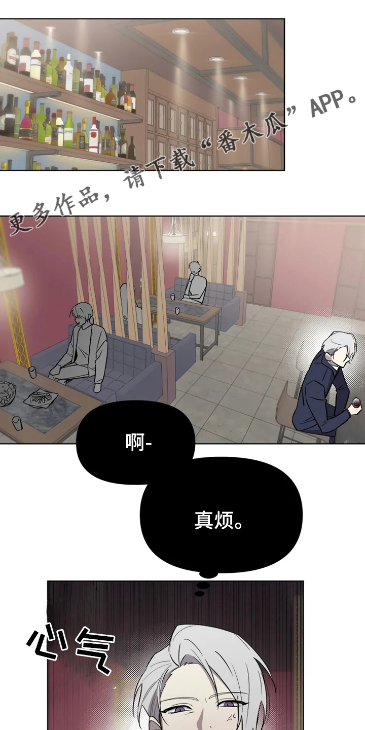 可疑的信徒漫画,第58章：【番外】陪聊1图
