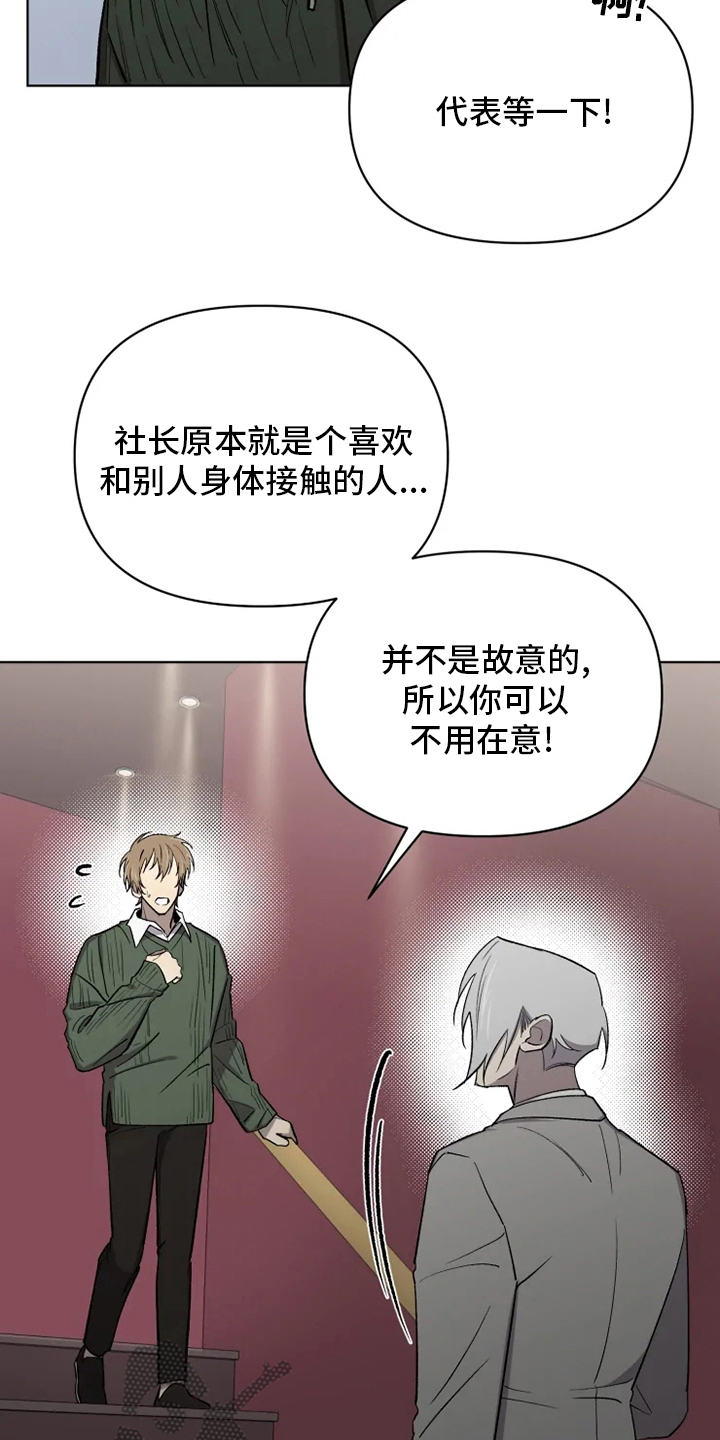 可疑的信徒漫画,第62章：【番外】特别的3图