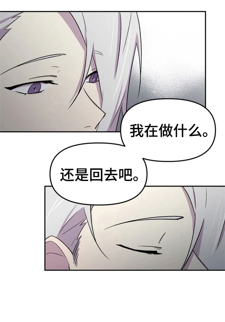 可疑的信徒漫画,第31章：烦躁2图