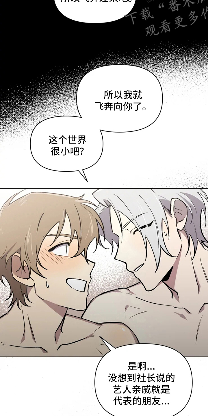 可疑的信徒漫画,第79章：【番外完结】浪漫5图