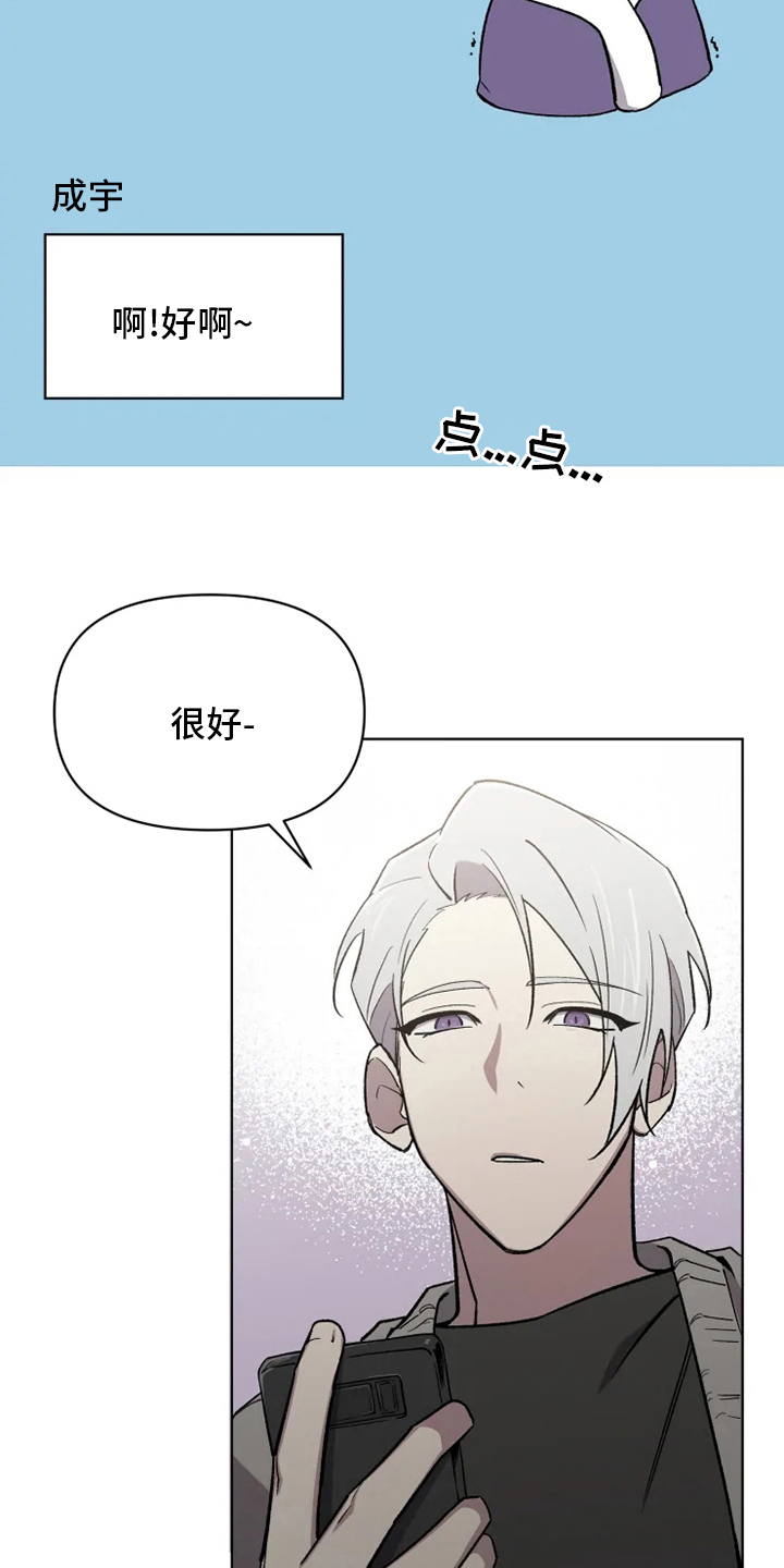 可疑的信徒漫画,第68章：【番外】称呼5图