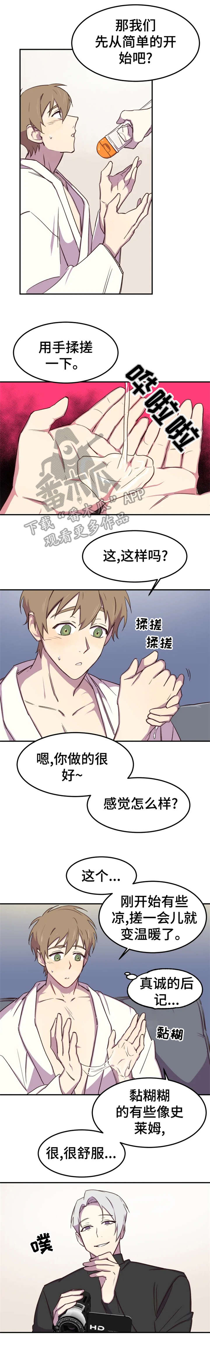 可疑的信徒漫画,第3章：对吗5图