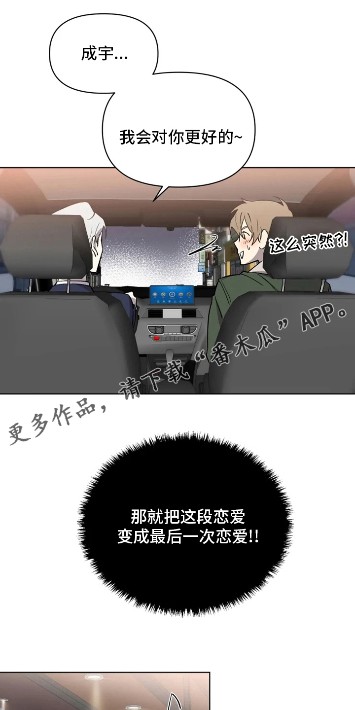可疑的信徒漫画,第61章：【番外】嫉妒1图