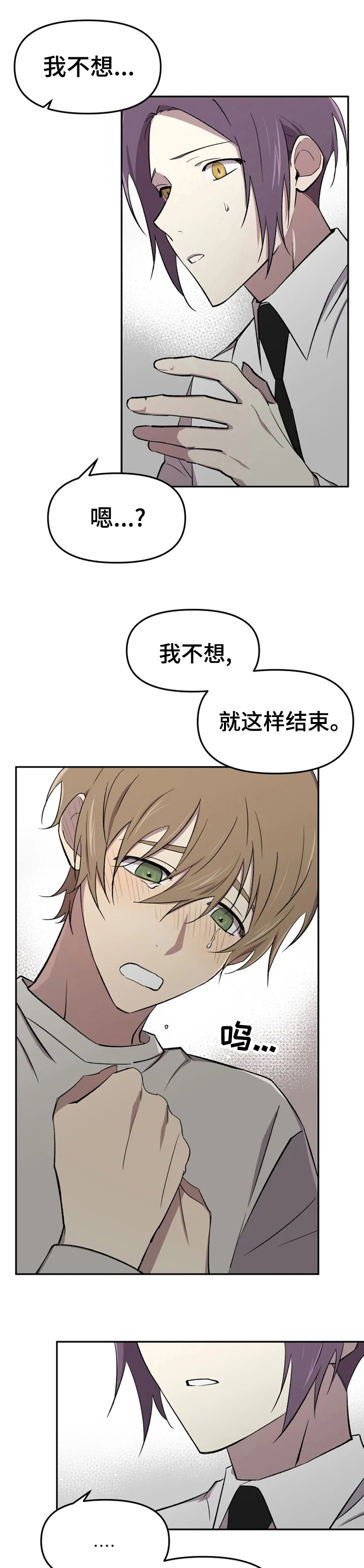 可疑的信徒漫画,第36章：自己来看看吧5图