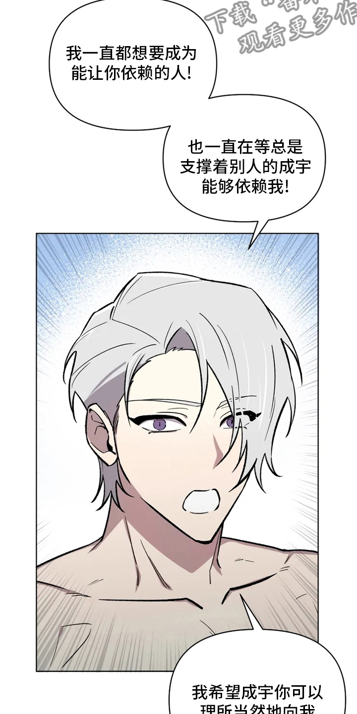 可疑的信徒漫画,第79章：【番外完结】浪漫3图